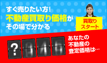 あららぎ不動産