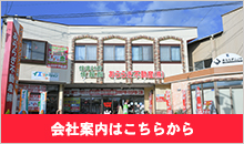 浜松家賃見直し隊