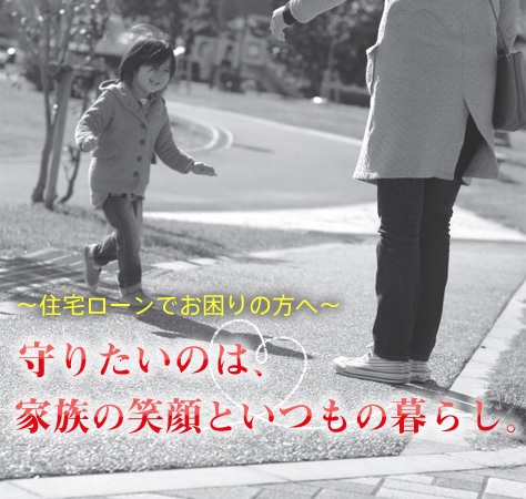 守りたいのは
