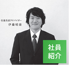 社員紹介