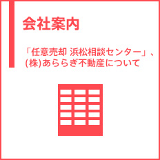会社案内